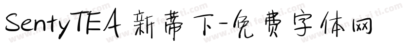 SentyTEA 新蒂下字体转换